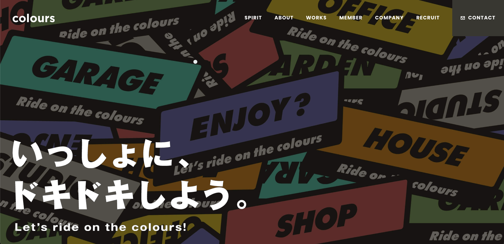 coloursの実際のサイトデザイン