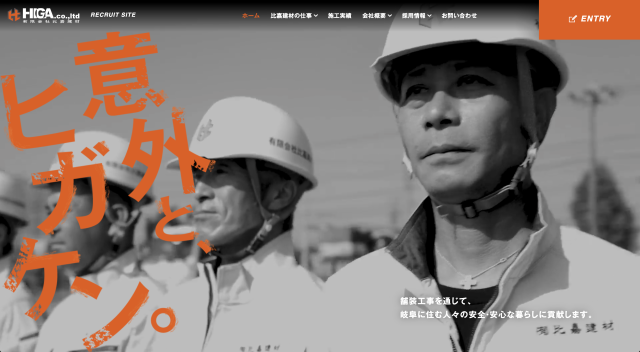 知的なイメージに！「灰色（グレー）」を使った採用サイトのデザイン事例11選！ | 採用サイト制作