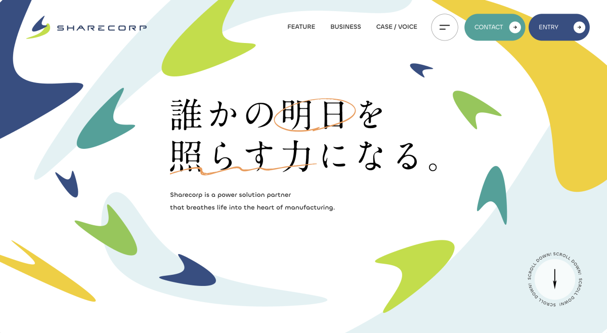 株式会社シェアコープ様のホームページデザイン（コンサルティング・調査）