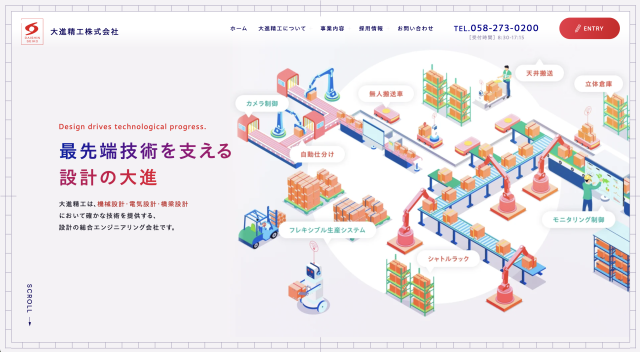 【2025年版】個性が光る！「面白い・ユニーク」な採用サイトデザイン事例12選！ | 採用サイト制作
