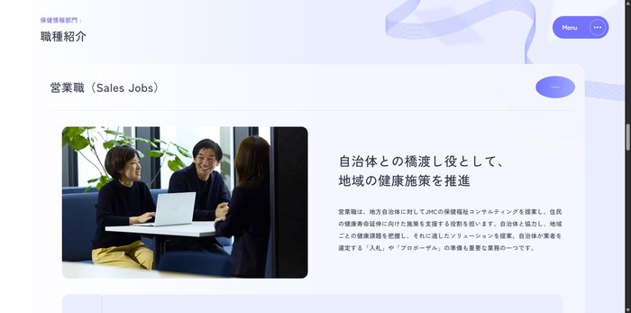 ジェイエムシー株式会社のサイト(PC表示)