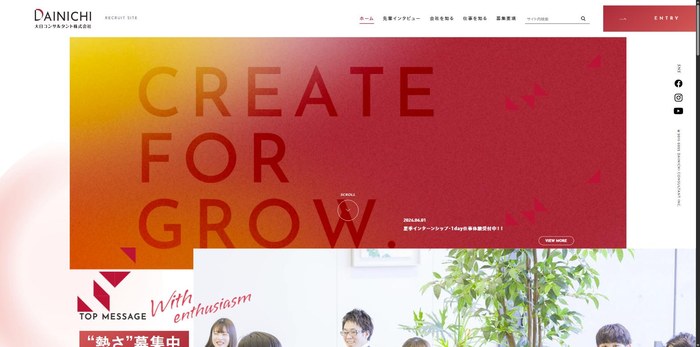 大日コンサルタント株式会社のサイト(PC表示)