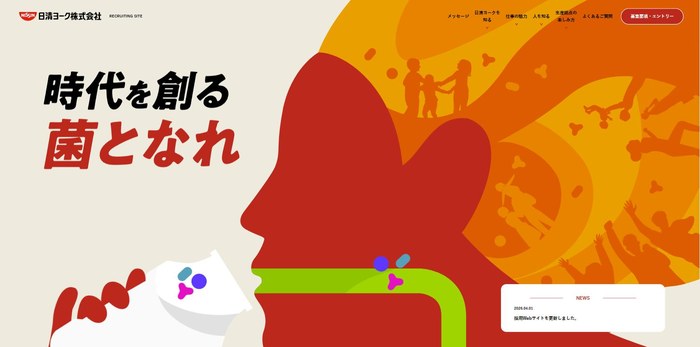 日清ヨーク株式会社のサイト(PC表示)