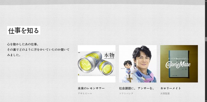 博報堂/博報堂DYメディアパートナーズのサイト(PC表示)