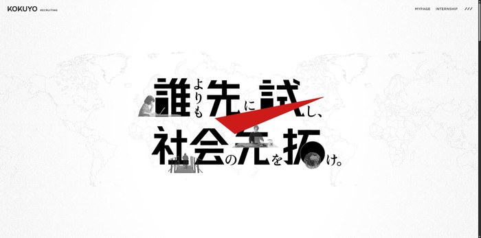 コクヨ株式会社のサイト(PC表示)