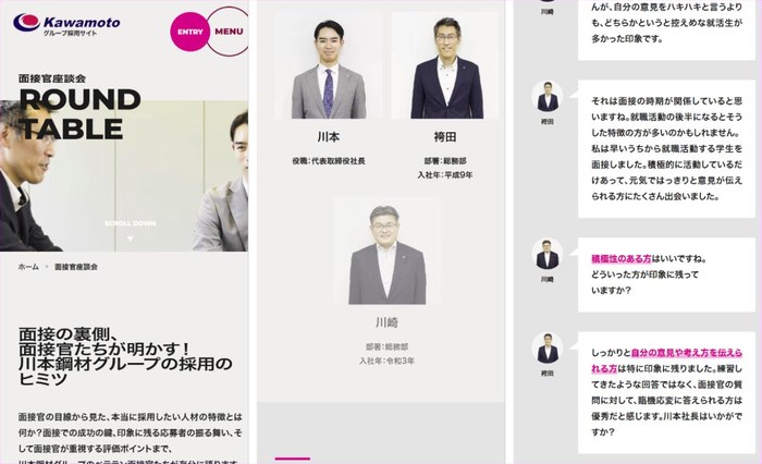 川本鋼材株式会社のサイト(スマートフォン表示)