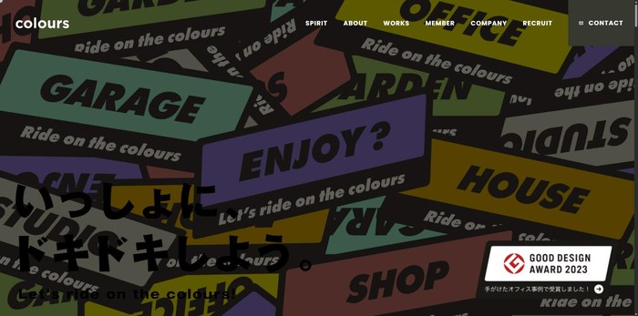 coloursの実際のサイトデザイン