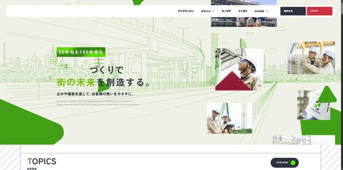 鈴木建設株式会社のサイト(PC表示)