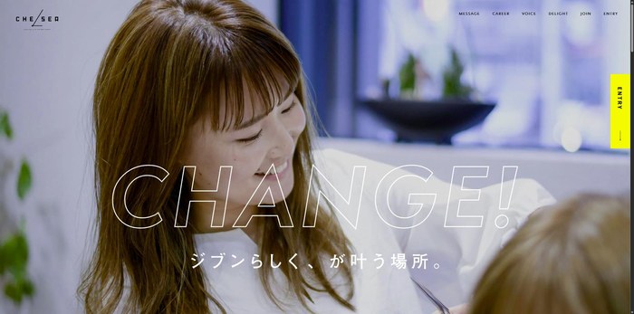 チェルシー岐阜のサイト(PC表示)