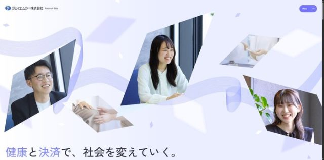 【年内が勝負】採用サイトの準備はいつから？広報解禁から逆算する2つの事前準備とスケジュール | 採用サイト制作