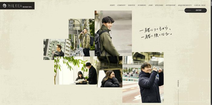 株式会社パールイデアのサイト(PC表示)