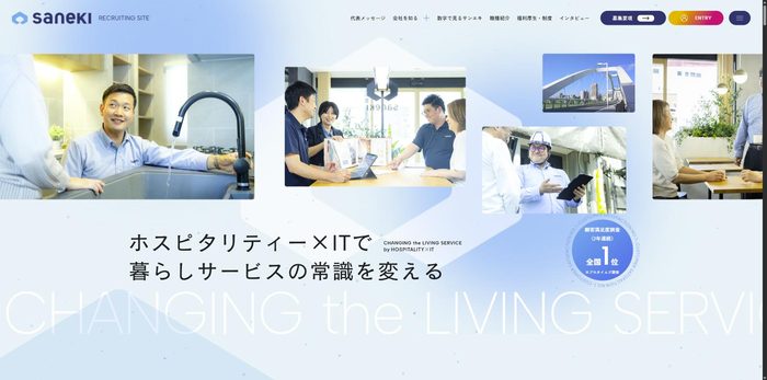 株式会社サンエキのサイト(PC表示)