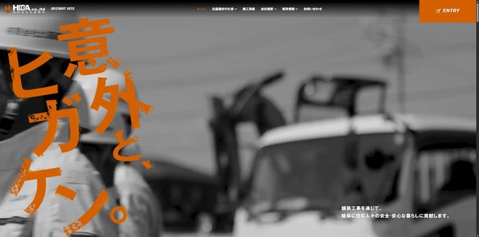 有限会社比嘉建材のサイト(PC表示)
