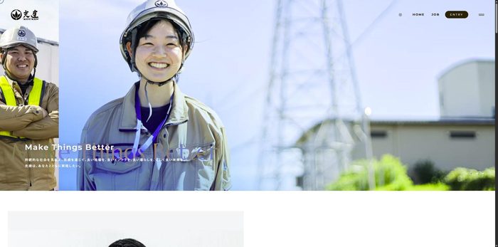 株式会社光建のサイト(PC表示)