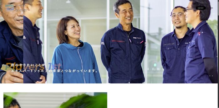 株式会社エキスパートソゥルブのサイト(PC表示)