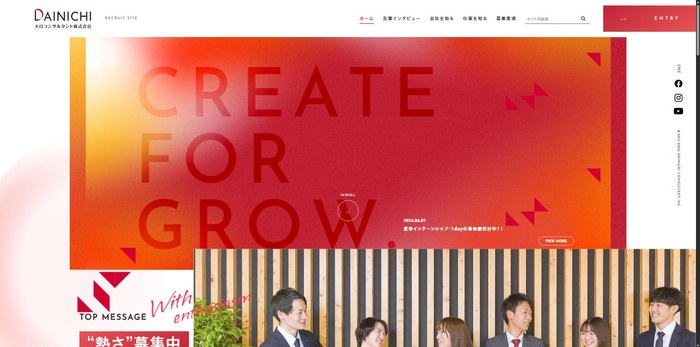 大日コンサルタント株式会社のサイト(PC表示)