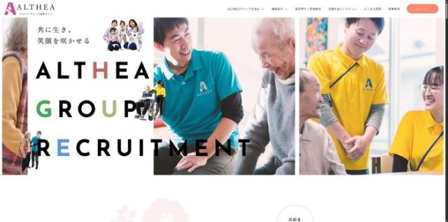 【事例12選】介護・福祉の採用サイトデザイン｜「きつそう」はどう覆す？ | 採用サイト制作