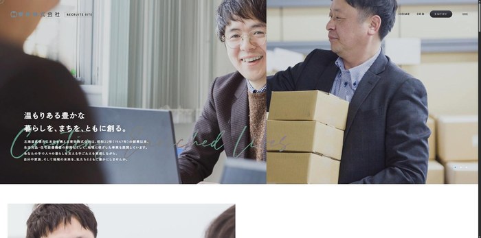 東栄株式会社の採用サイト トップページ。左に商談中の若手社員、右に段ボールを抱えるベテラン社員の写真を並べ、「温もりある豊かな暮らしを、まちを、ともに創る。」のコピーが入る