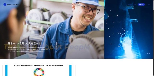 【事例21選】製造業のイメージを変える採用サイトデザイン｜若手にどう見せる？ | 採用サイト制作
