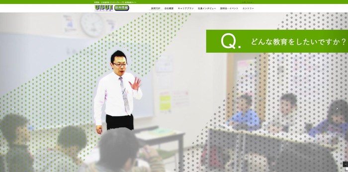 うすい学園のサイト(PC表示)