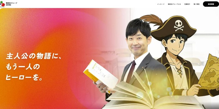 練成会グループのサイト(PC表示)