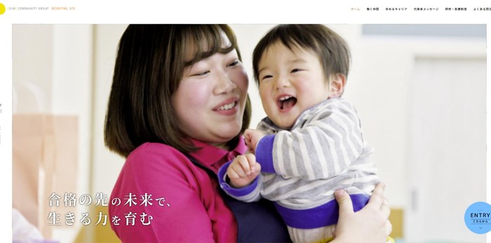 株式会社成基のサイト(PC表示)