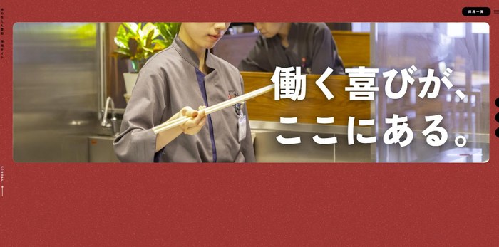 株式会社喜助のサイト(PC表示)