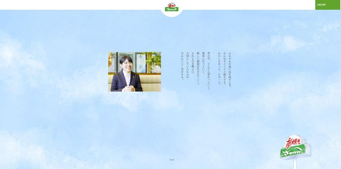 さわやか株式会社のサイト(PC表示)