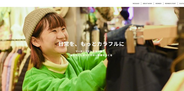 株式会社マーキーズのサイト（PC表示）