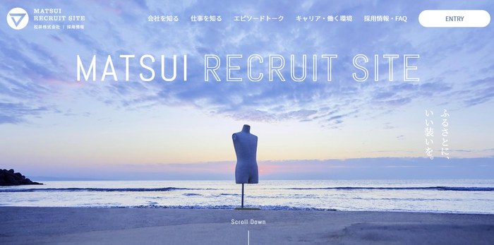 松井株式会社のサイト（PC表示）