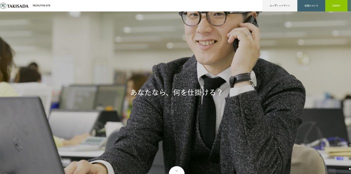 瀧定株式会社のサイト（PC表示）