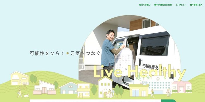 株式会社Medical Linkのサイト(PC表示)