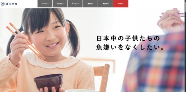 食品製造の採用サイトデザイン事例10選｜衛生と「人」が伝わる見せ方 | 業種別