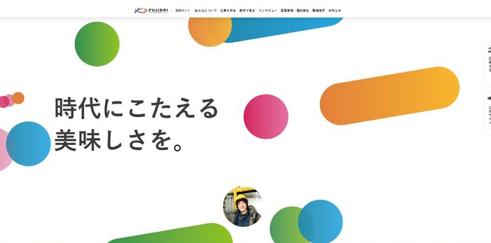 冨士物産株式会社のサイト(PC表示)