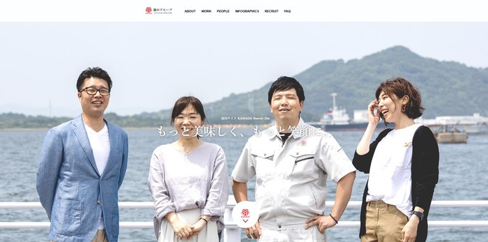 鎌田醤油株式会社のサイト(PC表示)