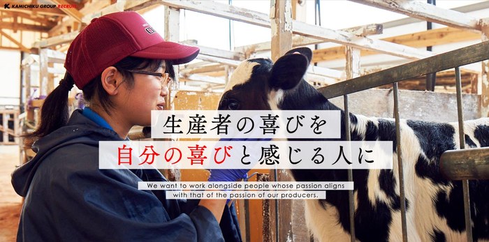 株式会社カミチクホールディングスのサイト(PC表示)