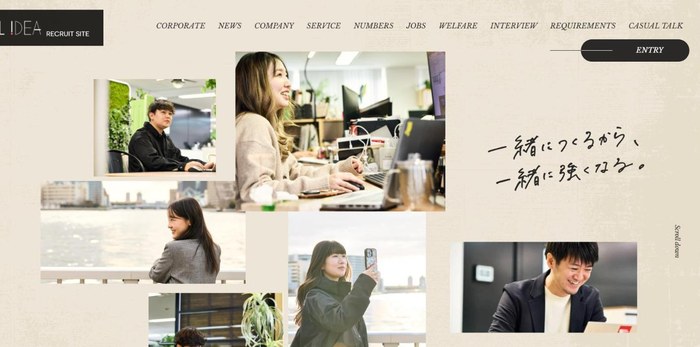 株式会社パールイデアの採用サイト（PC表示）