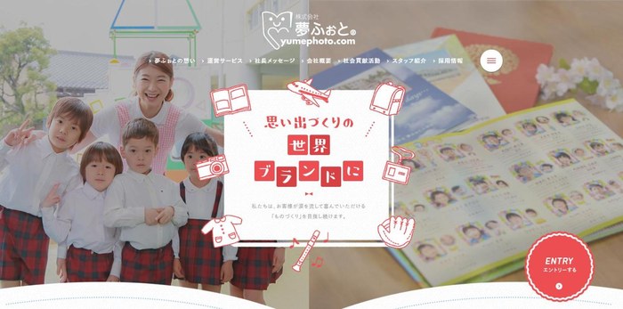 株式会社夢ふぉとの採用サイト（PC表示）