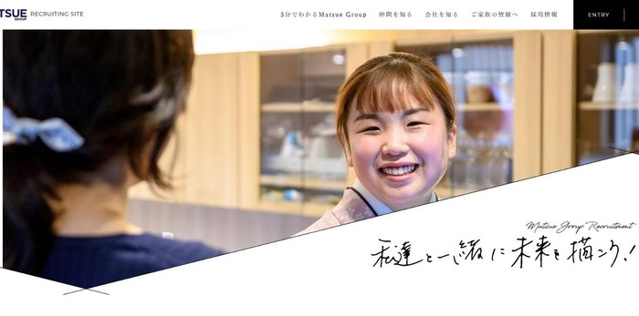 Matsue Group（株式会社松栄寿司）のサイト（PC表示）